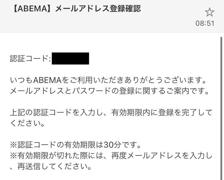 ABEMAプレミアムの加入方法