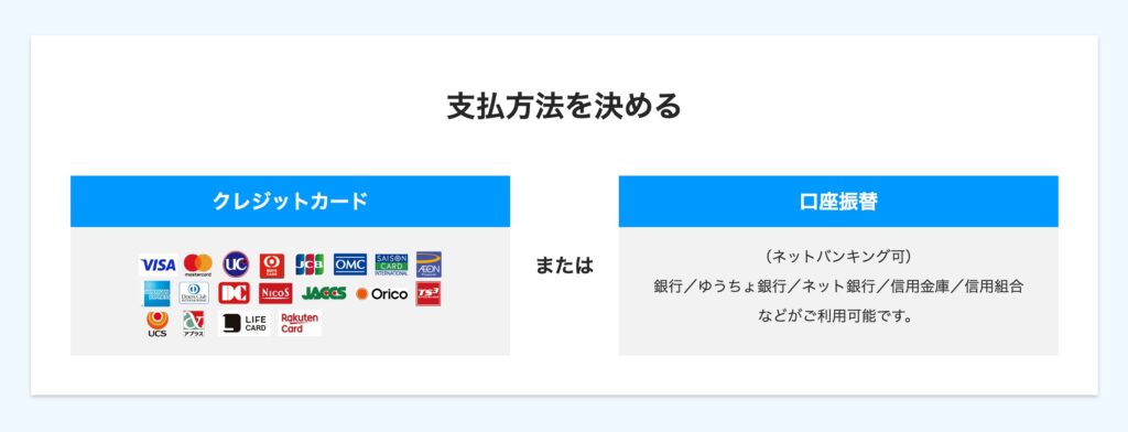 スカパーの公式サイト