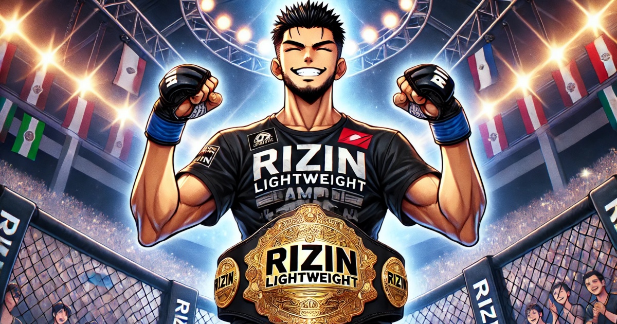 RIZIN　ライジン　ライト級　ランキング　歴代王者　チャンピオン　一覧